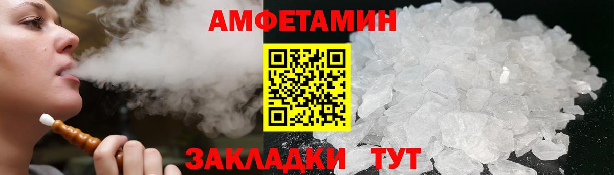 Амфетамин  Вход с VPN  Амфетамин  Красногорск  гидра сайт  Amphetamine Розовый 