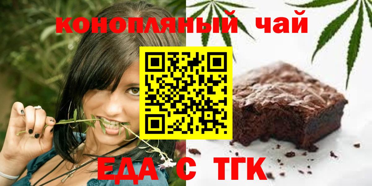 Cannafood конопля  Вход с VPN  Красногорск 