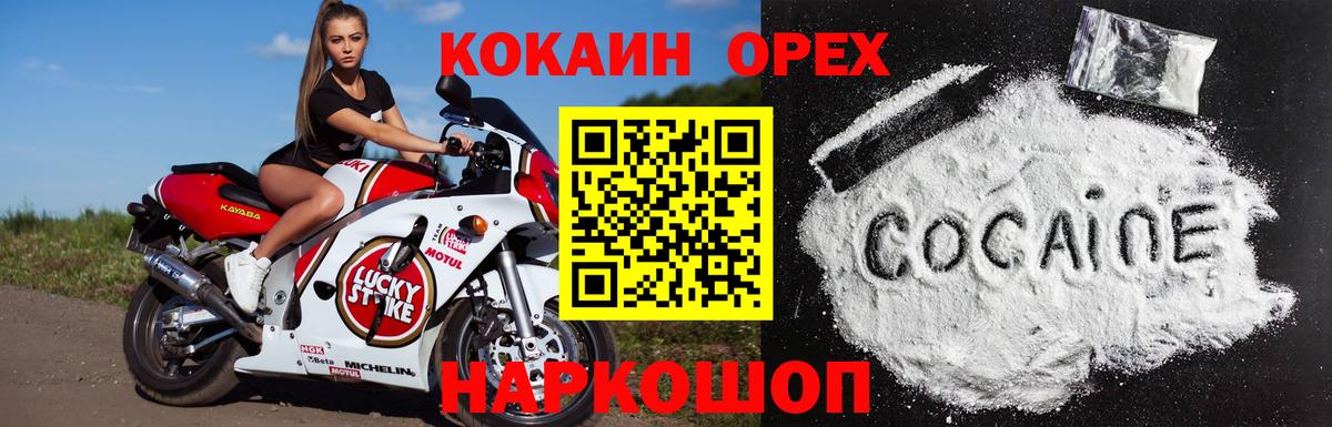 Cocaine 99% Красногорск