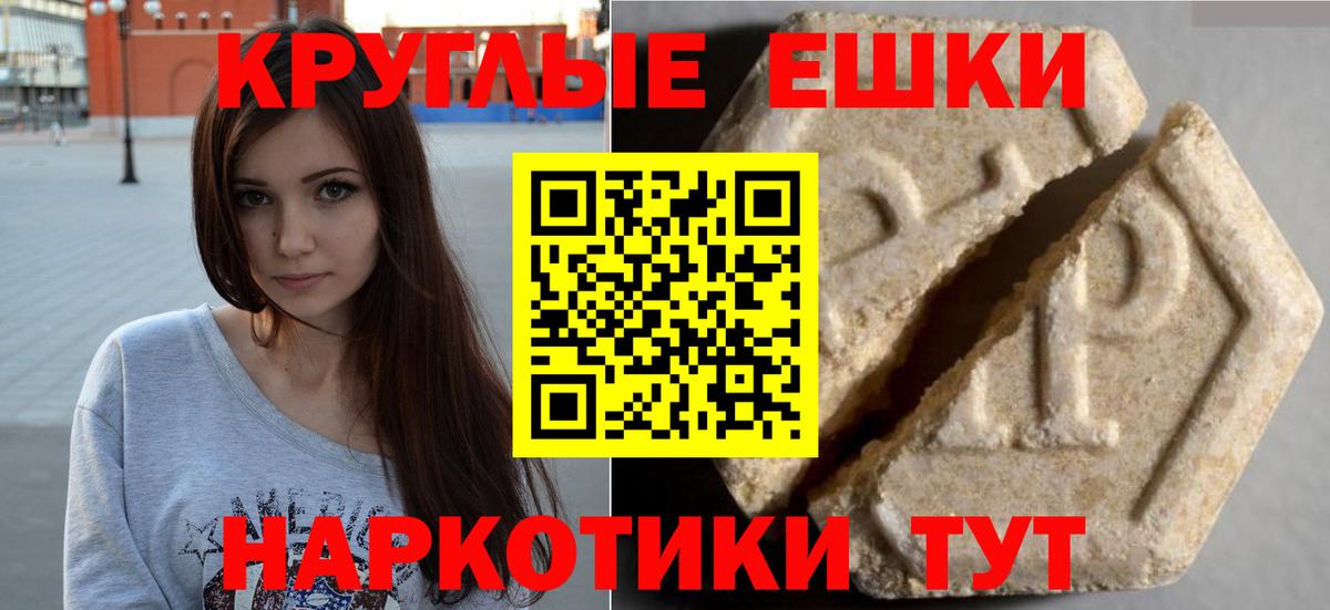 Ecstasy Punisher  Вход с VPN  Красногорск  Ecstasy TESLA 