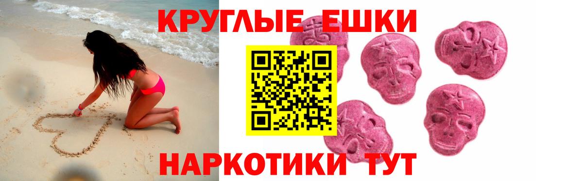Ecstasy ешки Красногорск