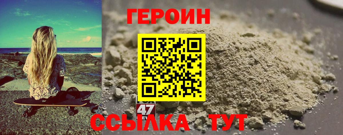 ГЕРОИН белый  Вход с VPN  Красногорск 