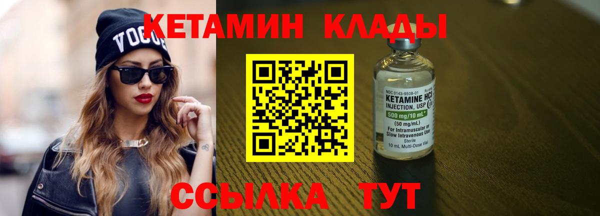 Красногорск  КЕТАМИН ketamine  Кетамин VHQ  Вход с VPN 