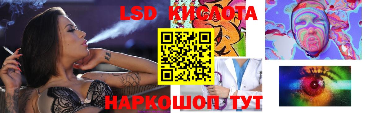 Лсд 25 экстази кислота  Лсд 25 экстази ecstasy  LSD-25 экстази  Вход с VPN  Красногорск 