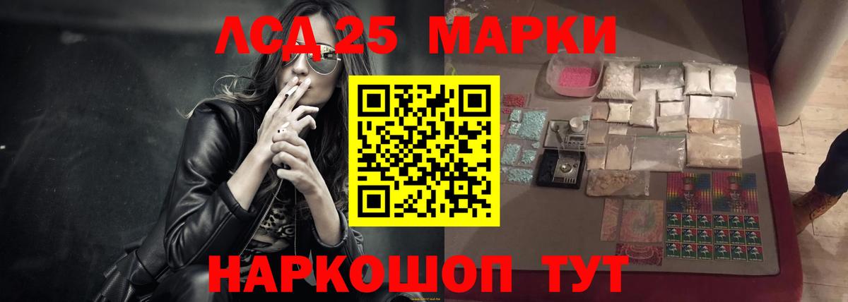 ЛСД экстази кислота Красногорск