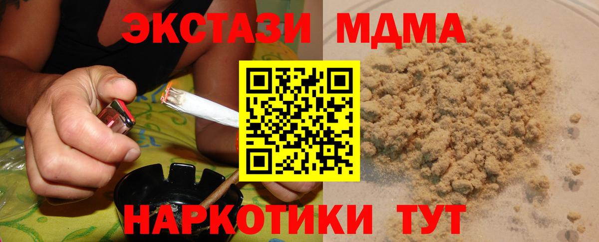 МДМА VHQ  МДМА молли  Вход с VPN  Красногорск 