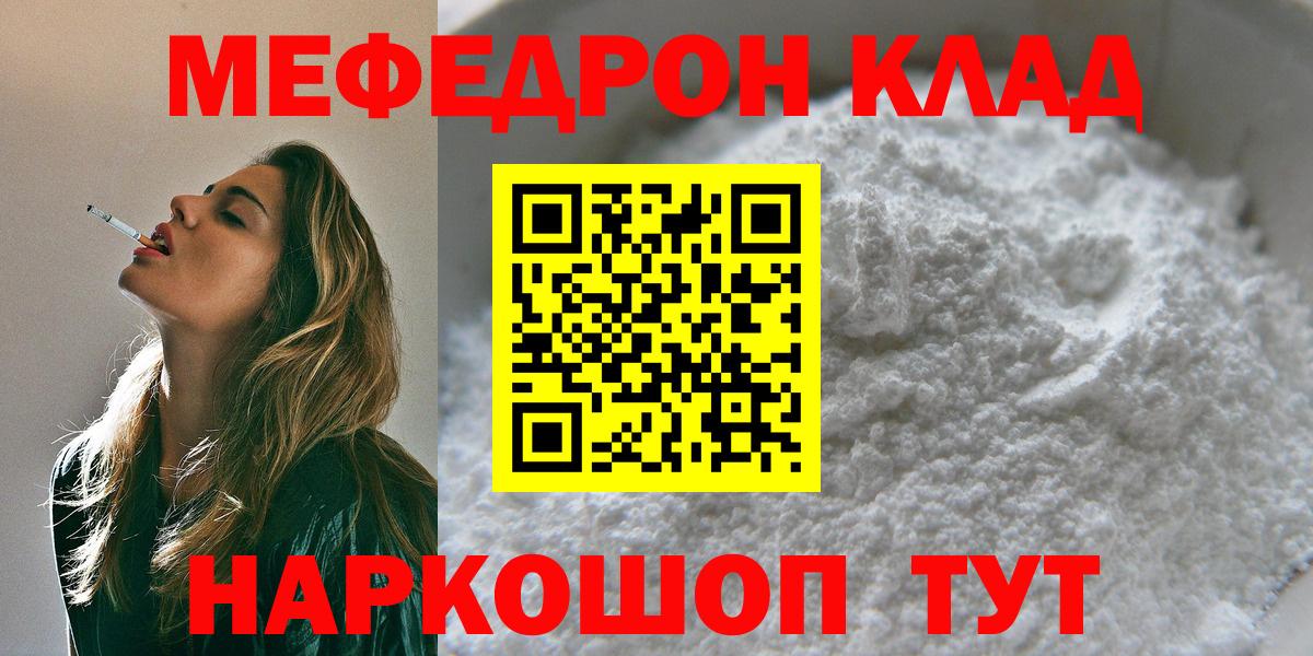 Красногорск  МЕФ  Вход с VPN  МЕФ мяу мяу 