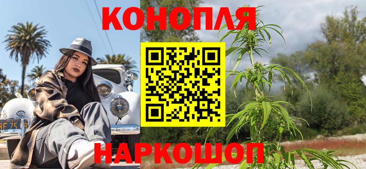 Конопля семена Красногорск